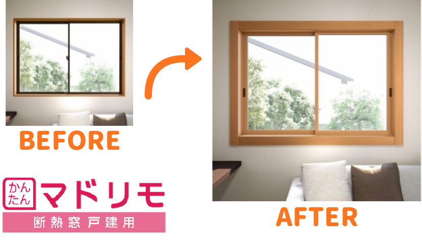 外窓交換　Before After