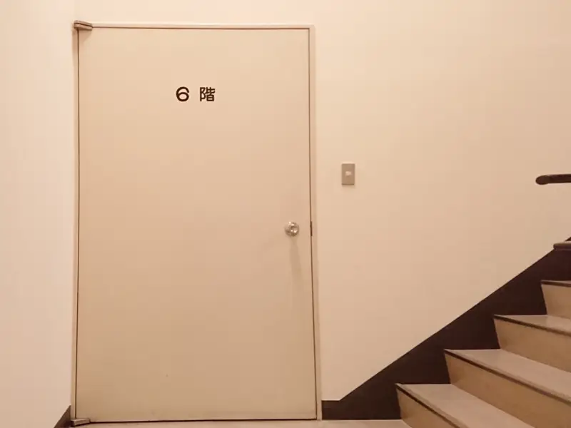 階段非常扉