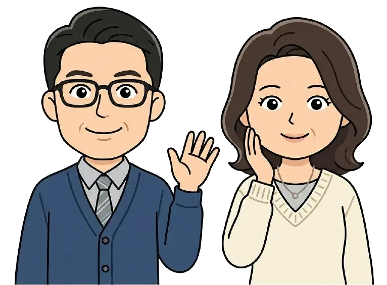 相談者Bさん夫婦