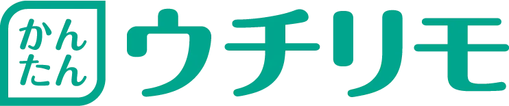 かんたんウチリモ